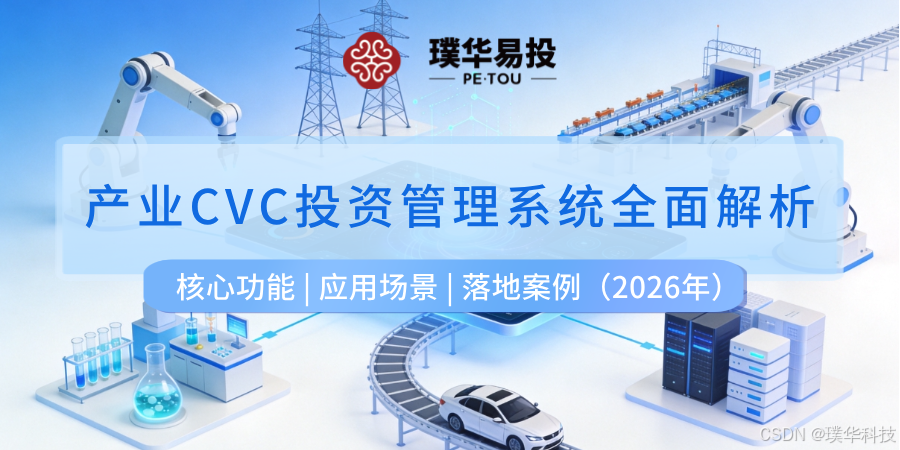 北屯市系统化产业投资机构(系统化产业投资机构有哪些)