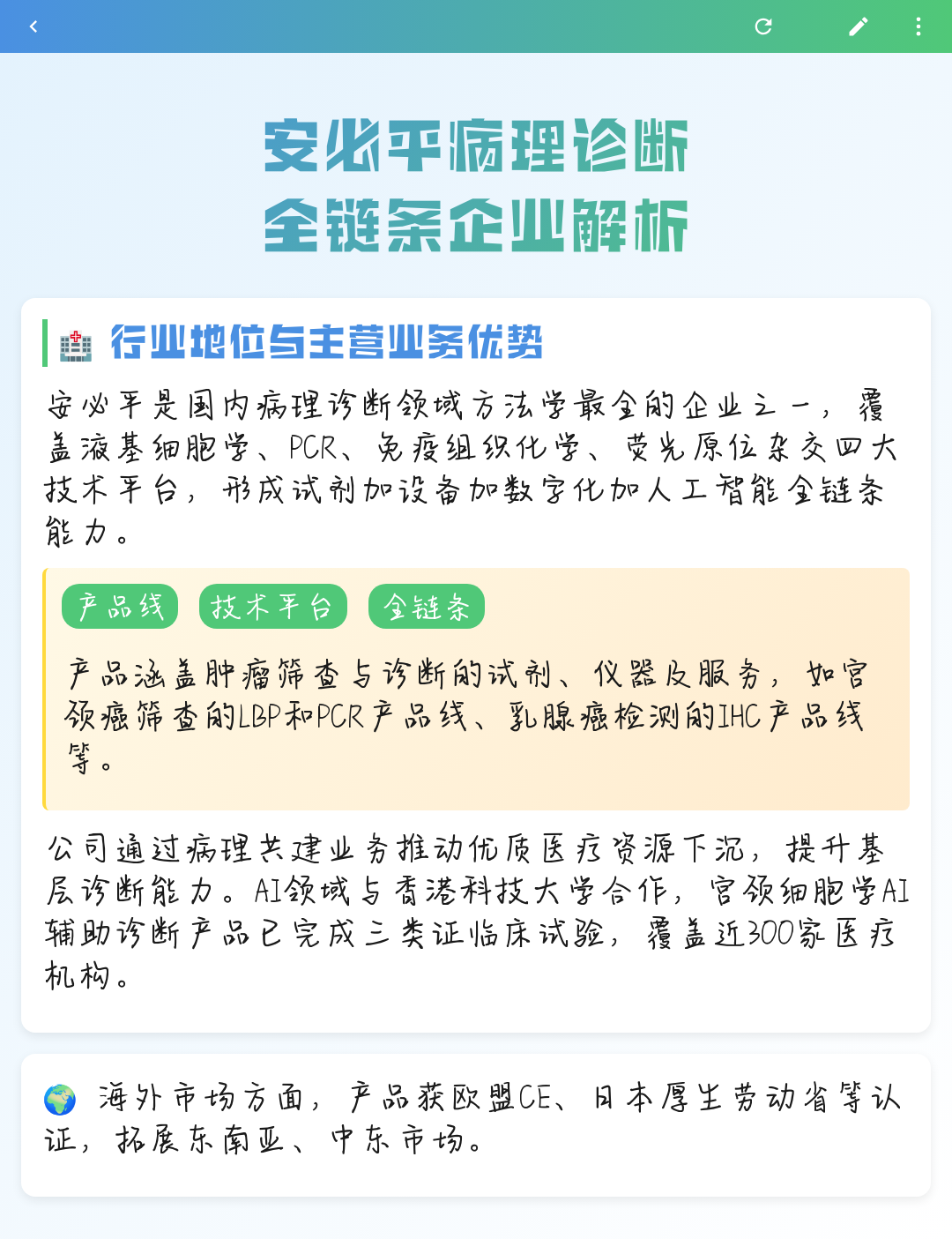 北屯市全链条零部件企业诊断(全链条零部件企业诊断分析)