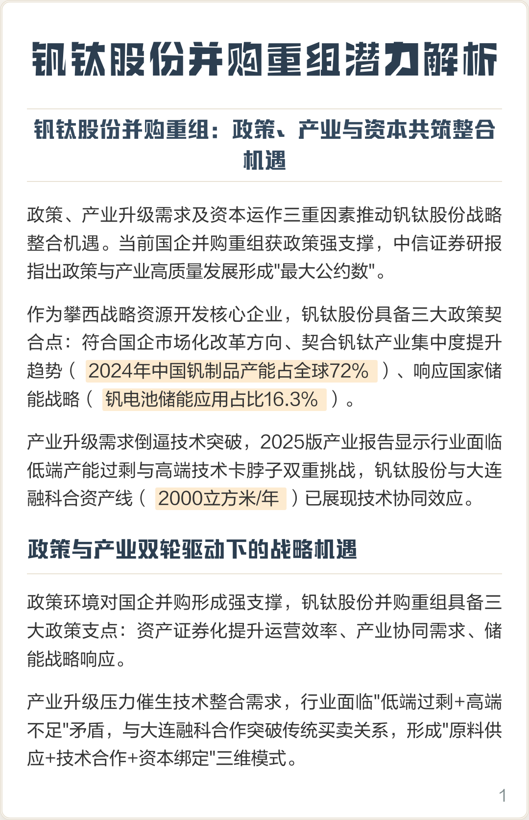 北屯市高性价比股权重组机构(高性价比股权重组机构是什么)
