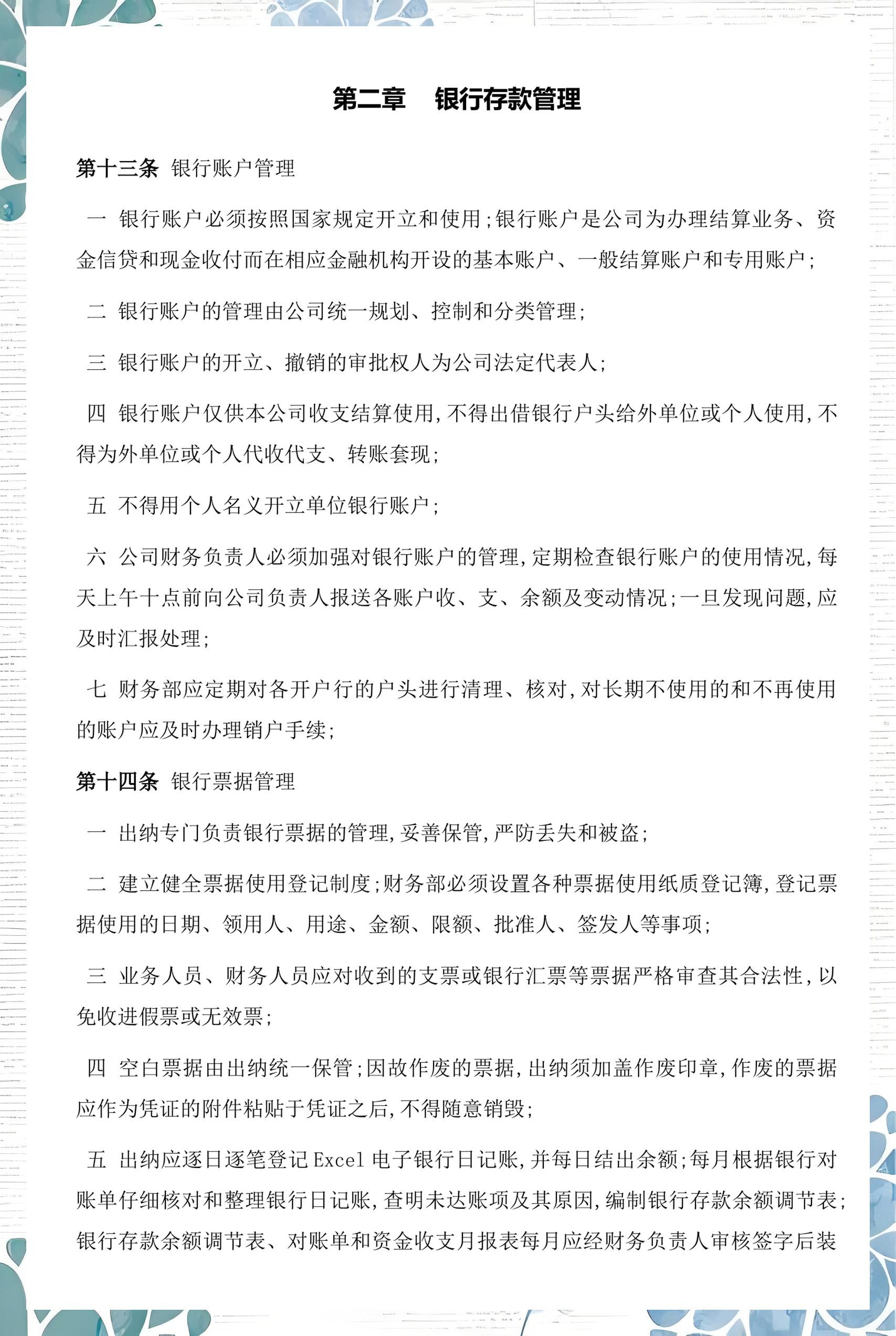 北屯市透明资金管理(什么是透明管理)