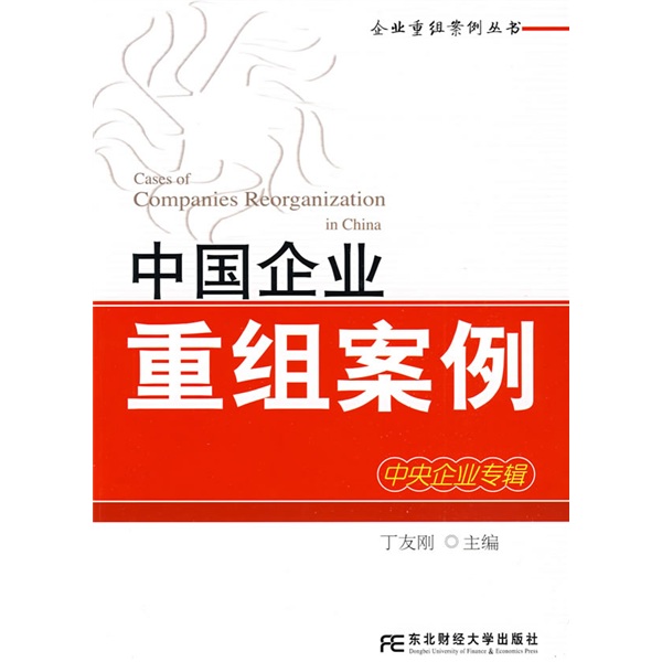 北屯市领先企业重组(企业重组新政策)