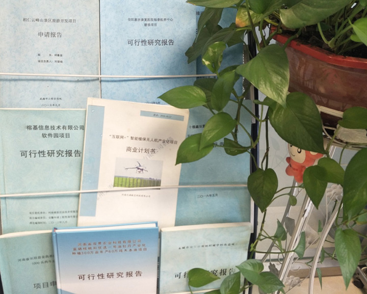 北屯市全链条建材可行性研究(全链条建材可行性研究方案)