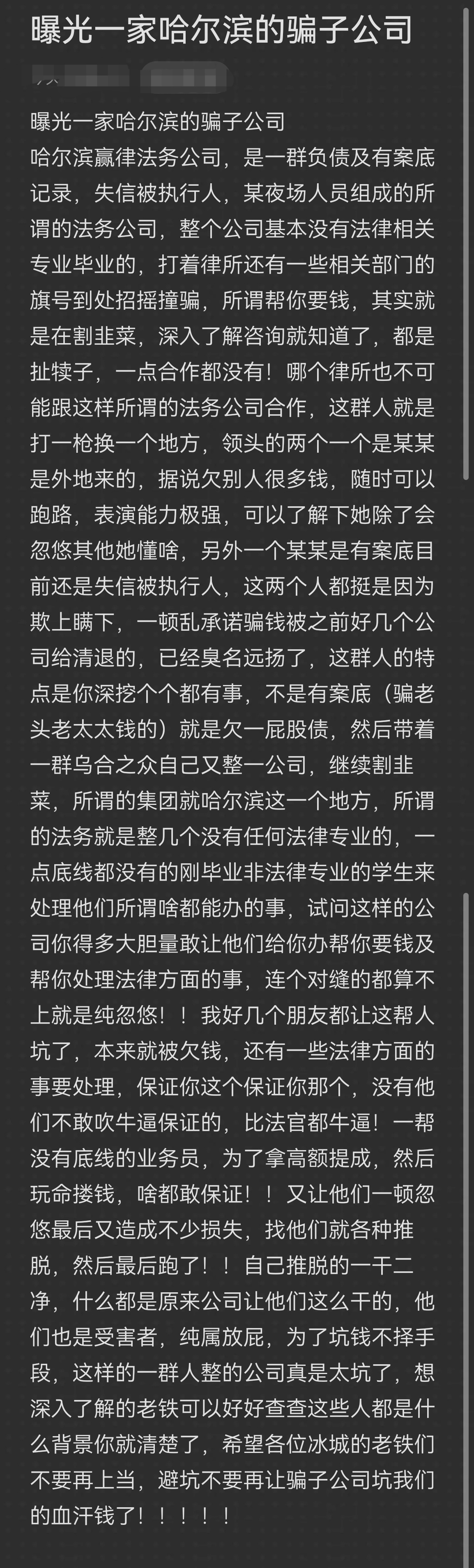 北屯市哈尔滨法务咨询(哈尔滨法律咨询服务)