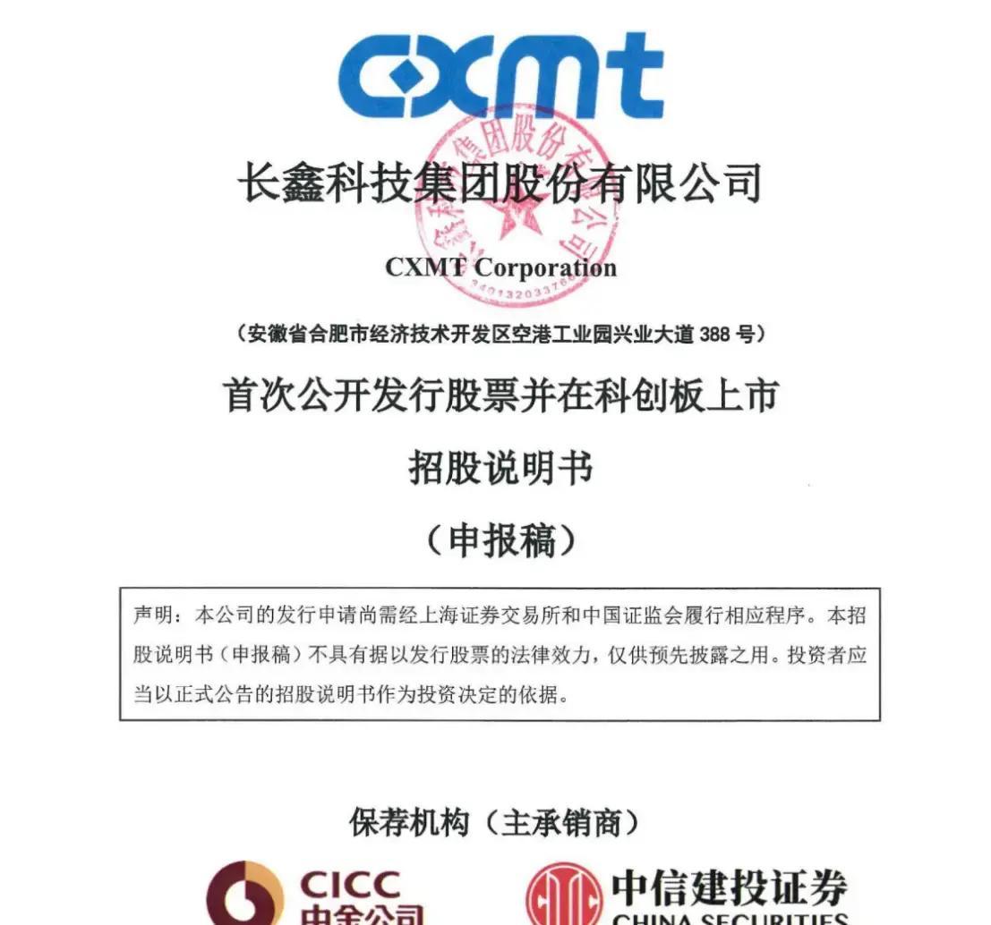 北屯市科创板上市机构(科创板上市机构有哪些)
