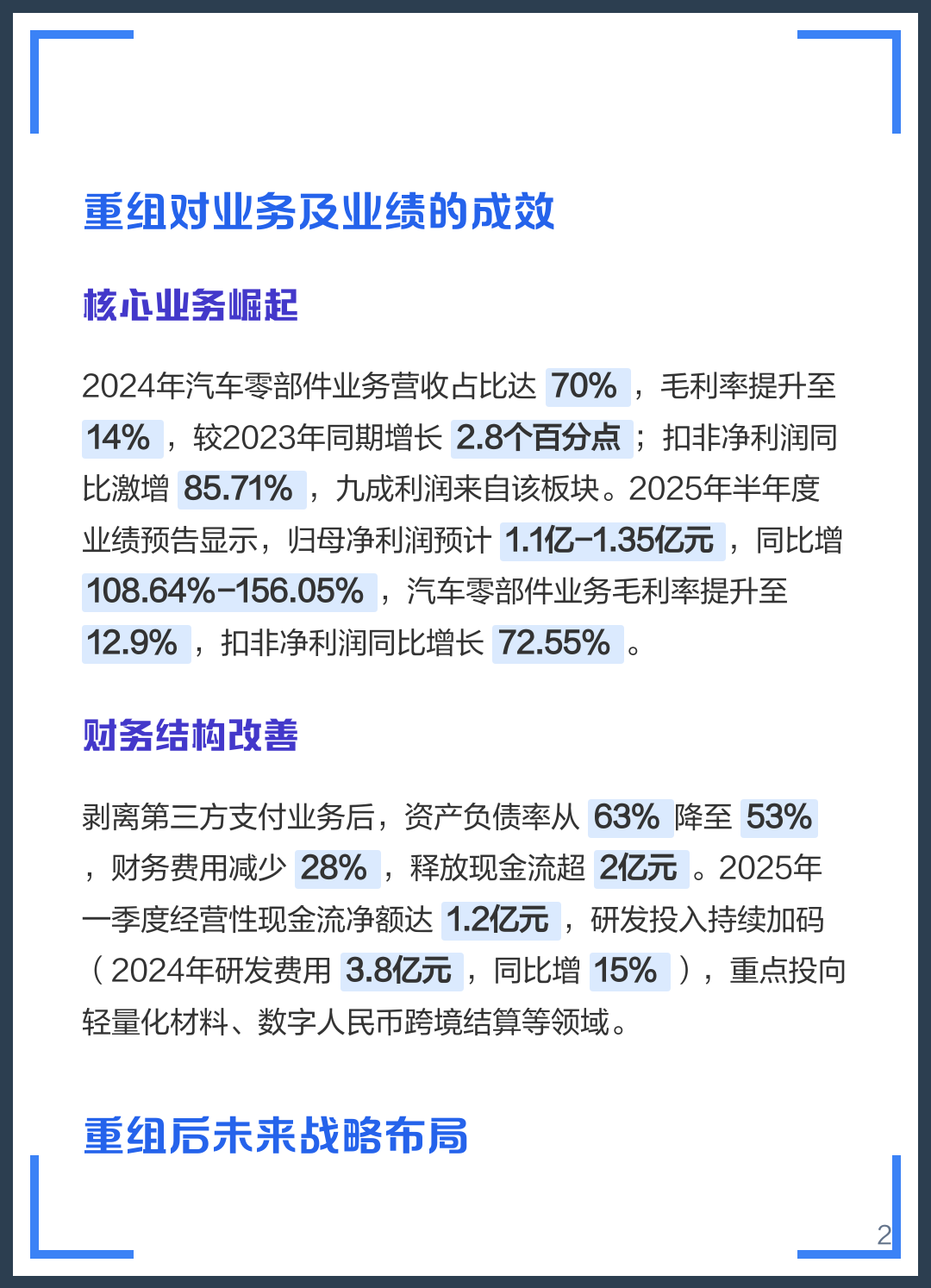 北屯市软件企业重组(中国软件资产重组)
