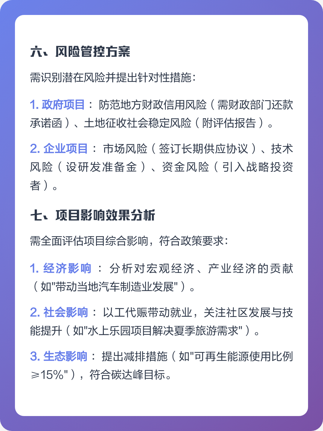北屯市全要素可行性研究(全要素可行性研究包括)