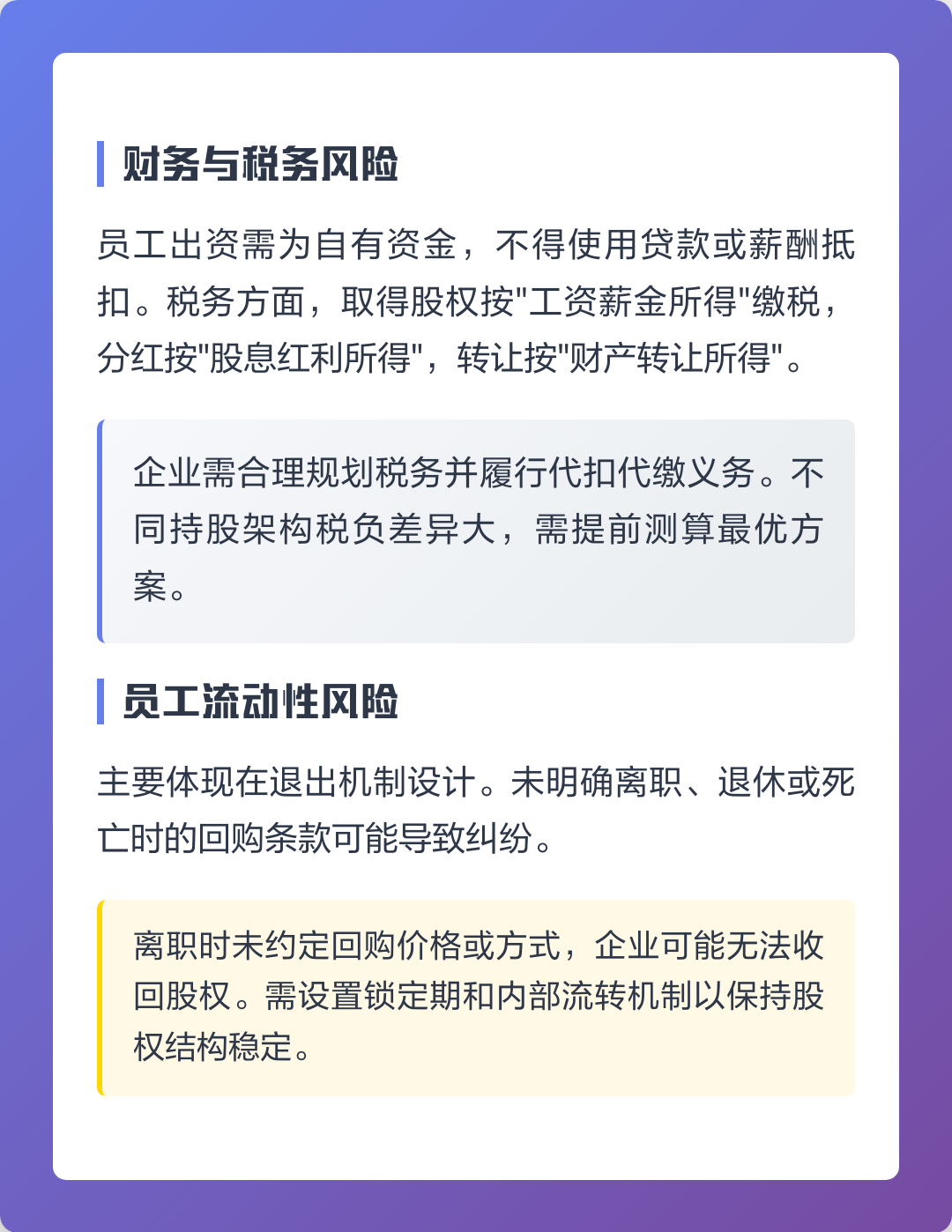 北屯市上市规划风险规避(上市后风险管理计划的主要内容)