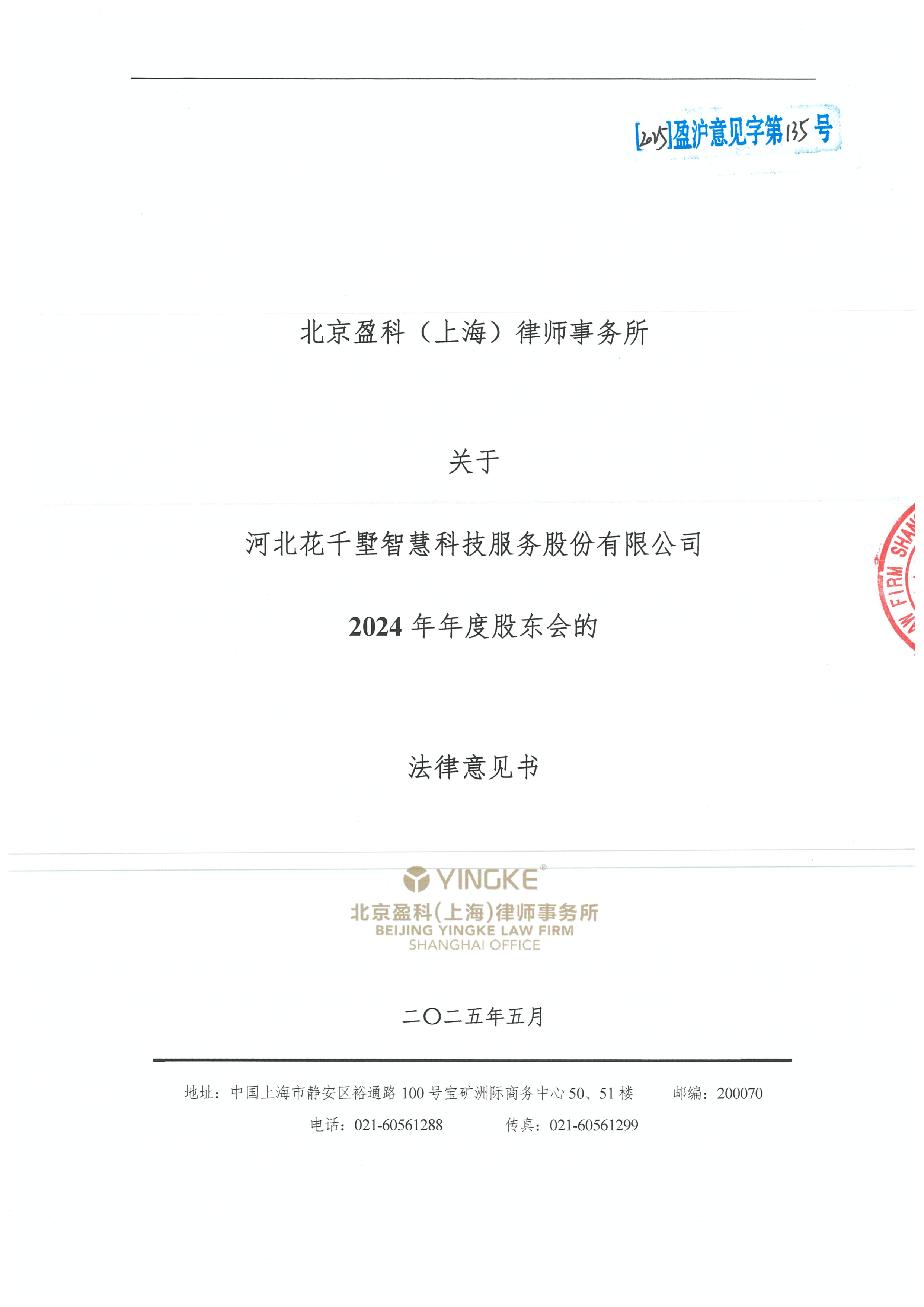 北屯市财务顾问条款设计(财务顾问费用及支付方式)
