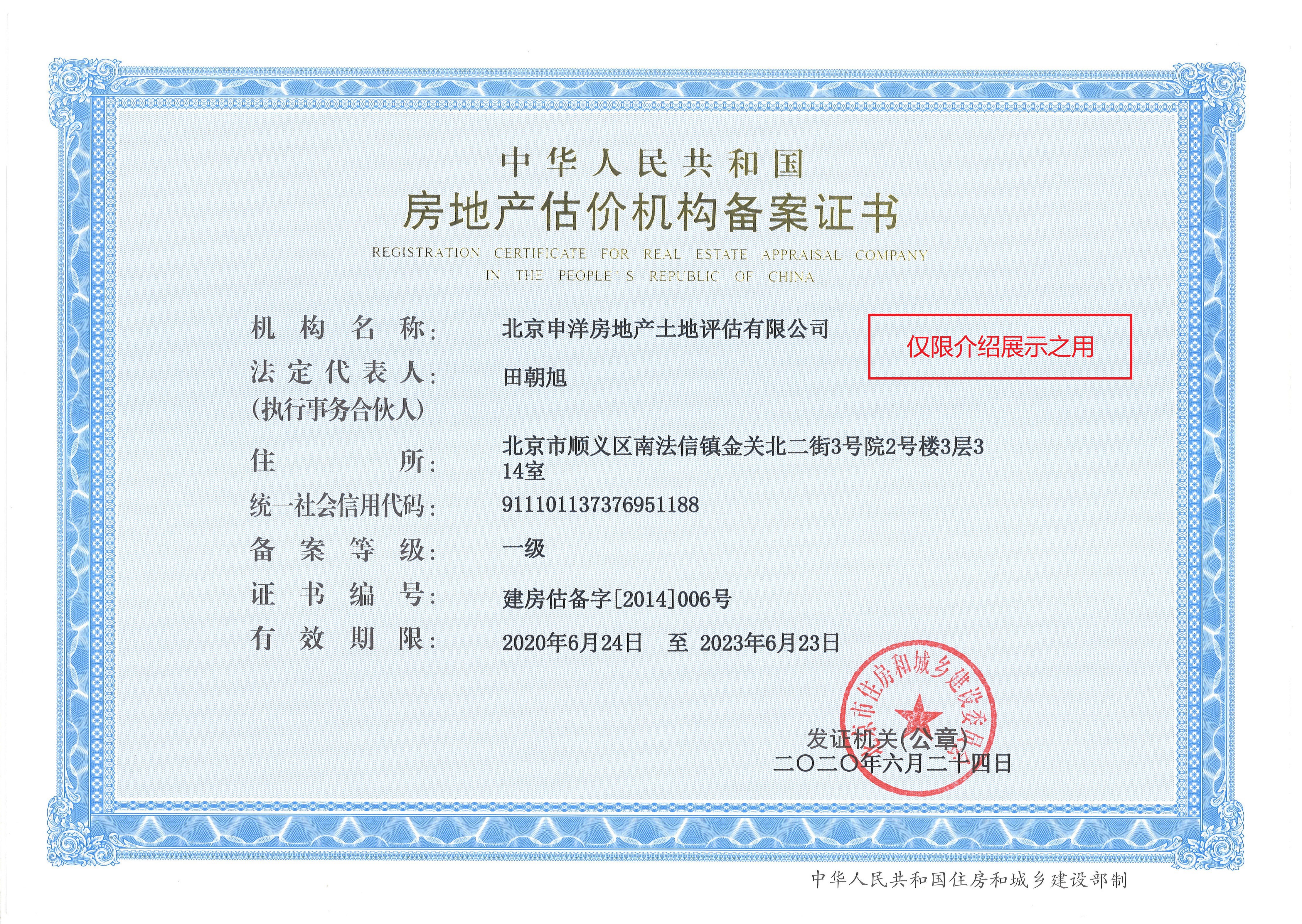 北屯市透明房地产价值评估(透明售房网房源真实吗)