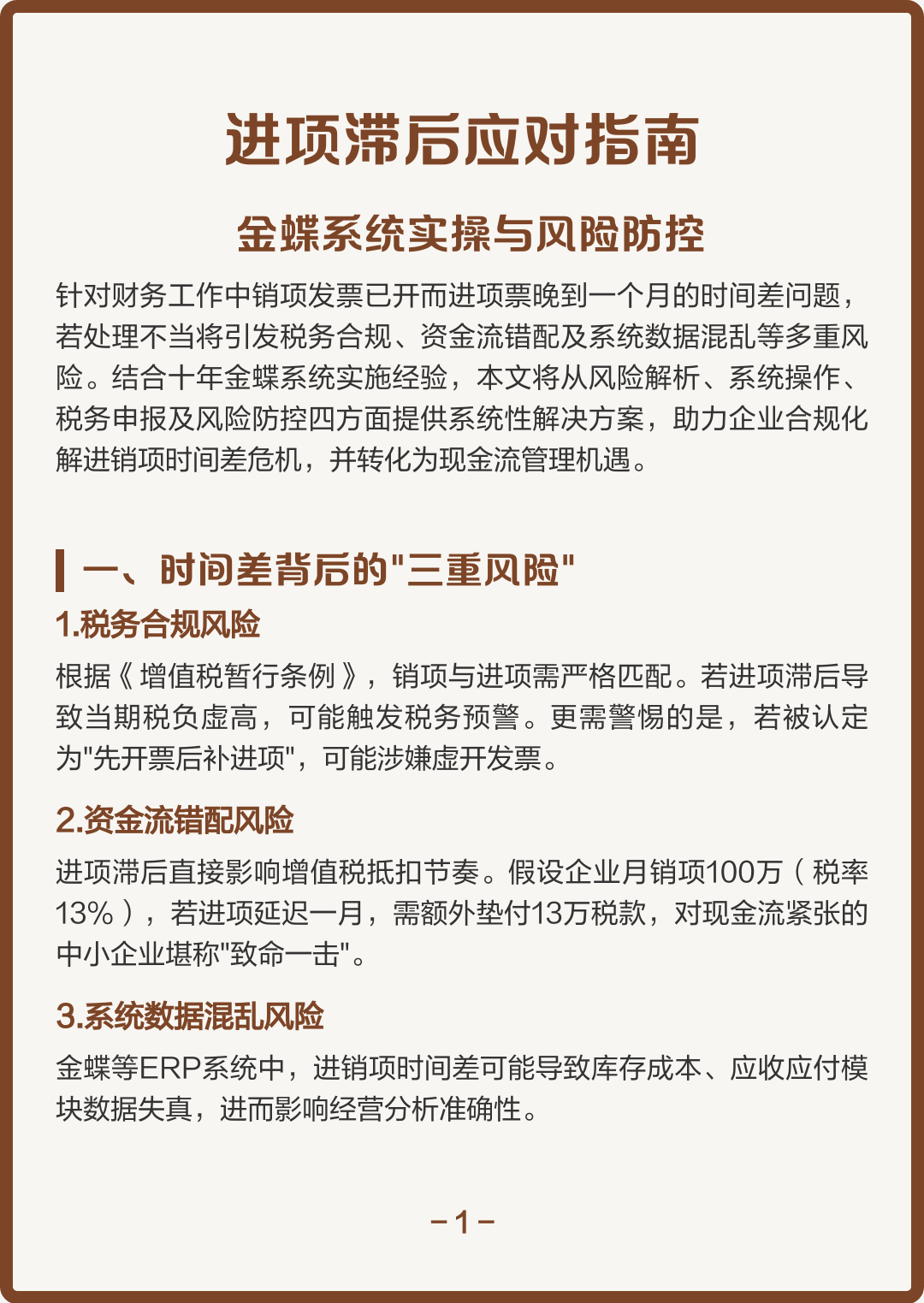 北屯市包含合规新能源现金流管理的词条