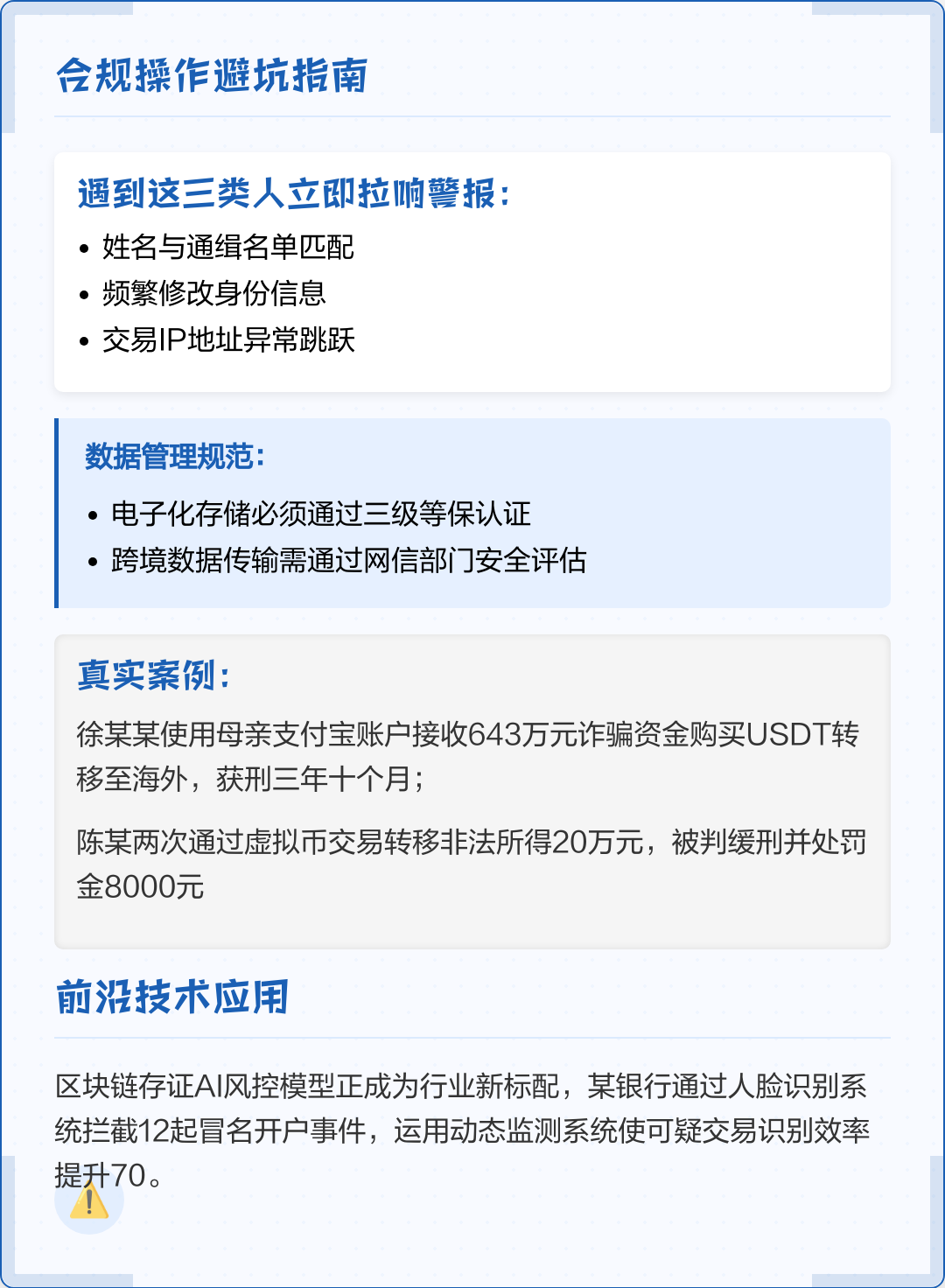 北屯市全场景合规管理(全场景合规管理是什么)