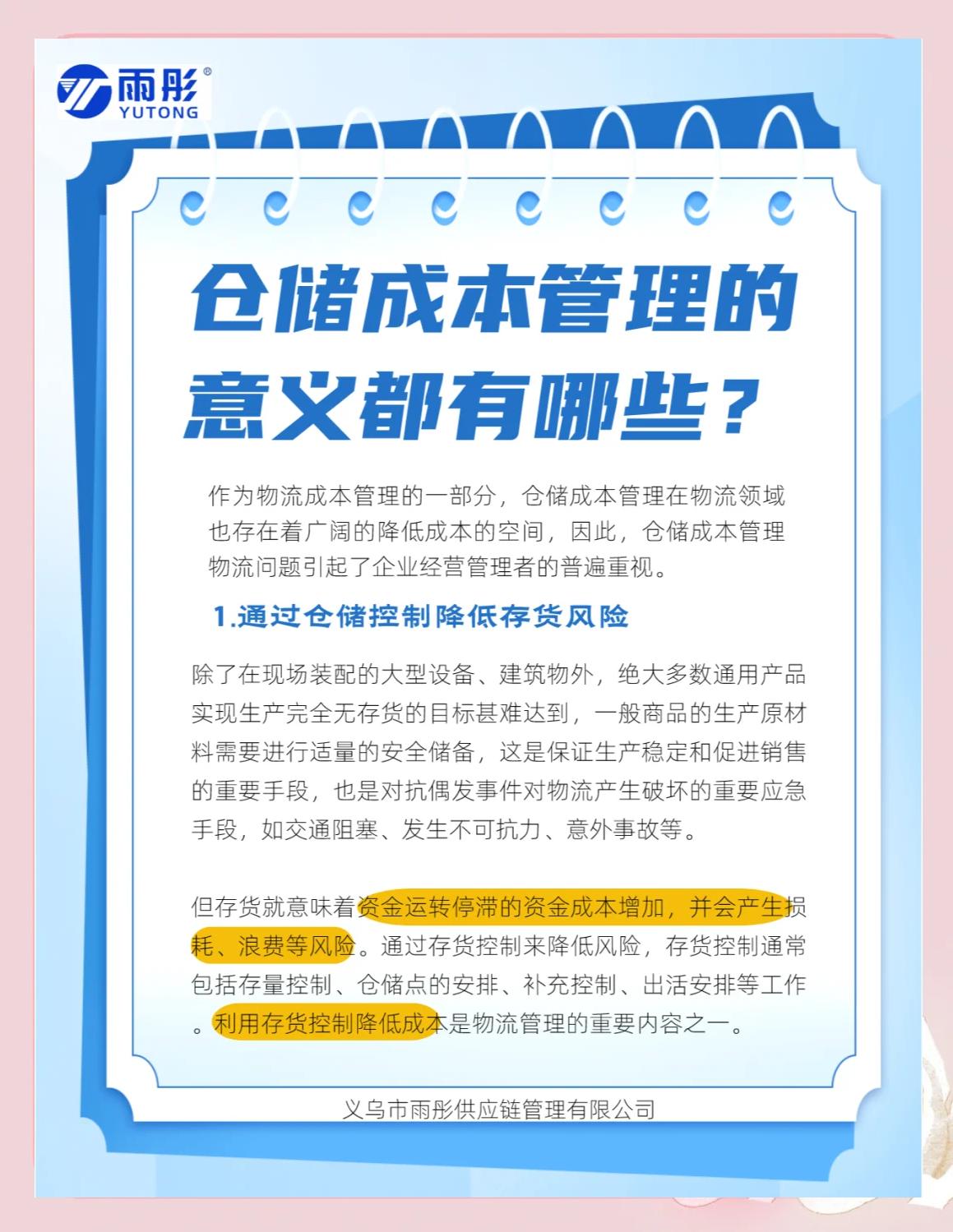 北屯市饮料成本控制(饮料成本率计算公式)