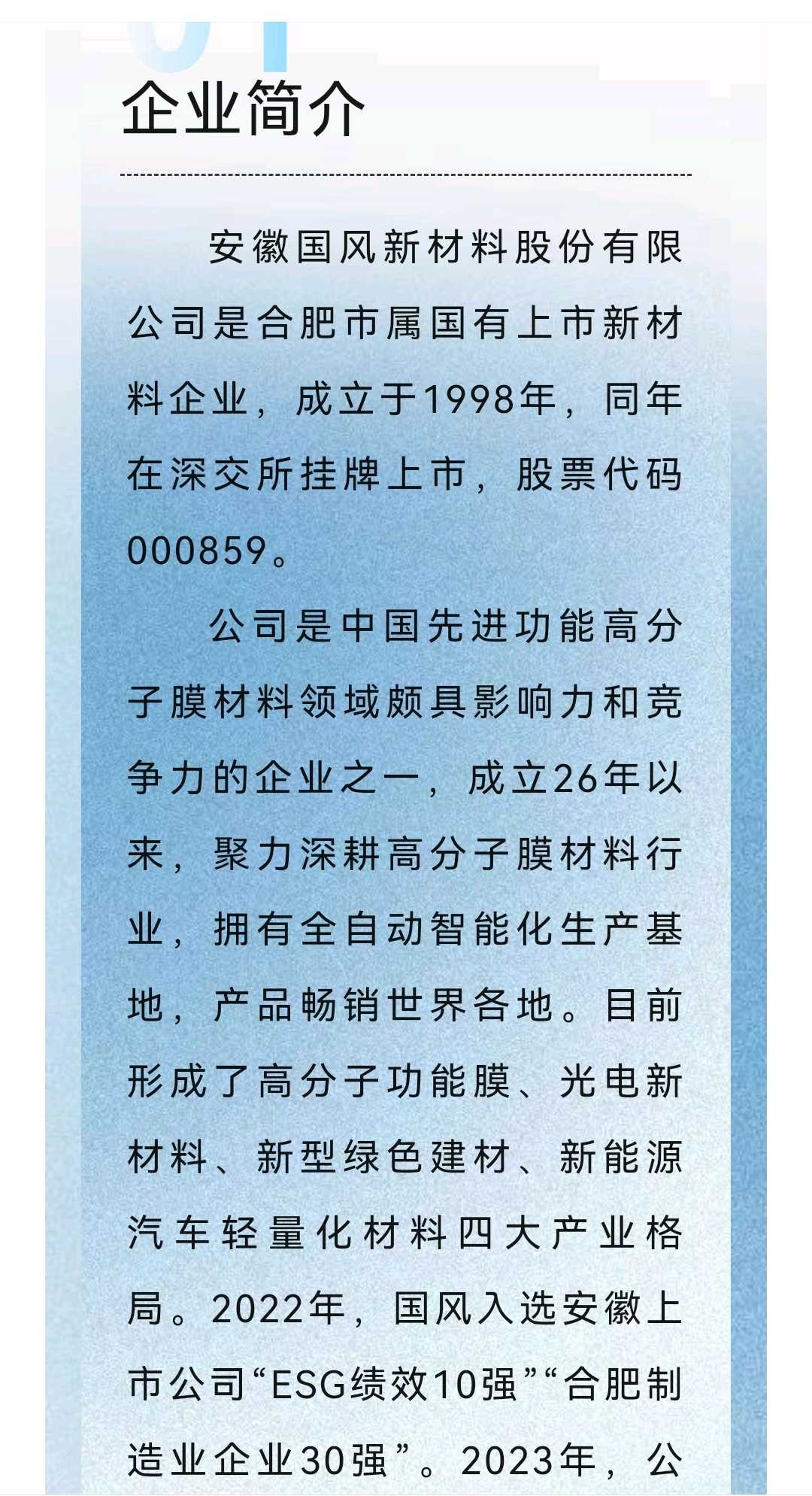 北屯市关于头部新材料上市辅导的信息
