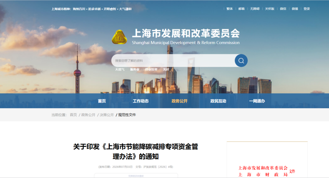 北屯市上海资金管理(中国证监会上海监督管理局)