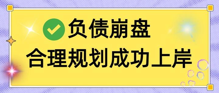 北屯市实战型债务重组(债务重组实质性修改)